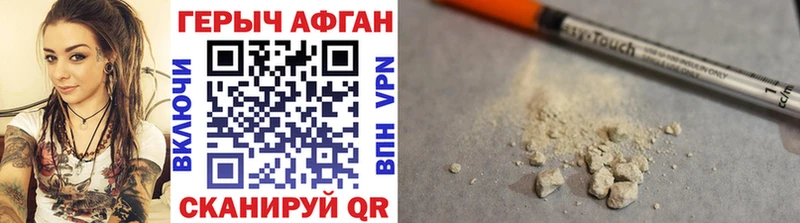 купить наркотики цена  Окуловка  ГЕРОИН афганец 