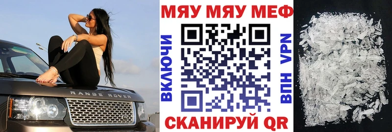 МЕФ мяу мяу  как найти закладки  Окуловка 